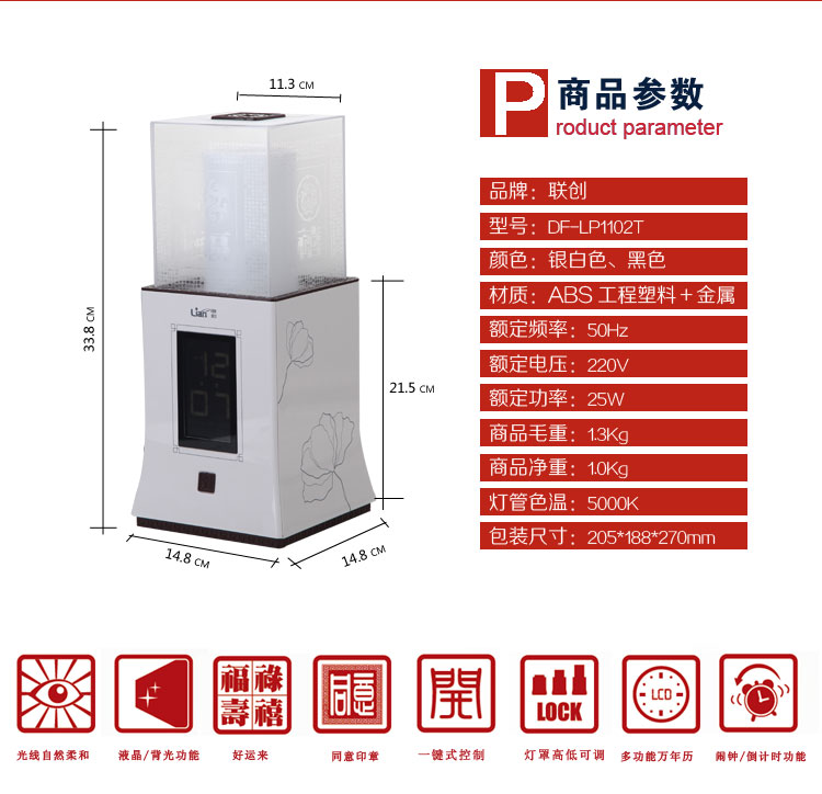 联创智能高清七彩液晶显示屏同意高升灯