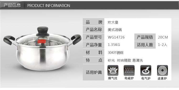 炊大皇 304不锈钢汤锅 美式汤锅 无涂层不锈钢汤锅 20cm