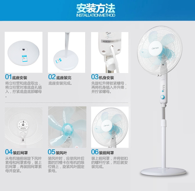 联创电风扇电扇落地扇台式家用立式摇头寝室风扇办公室宿舍机械式