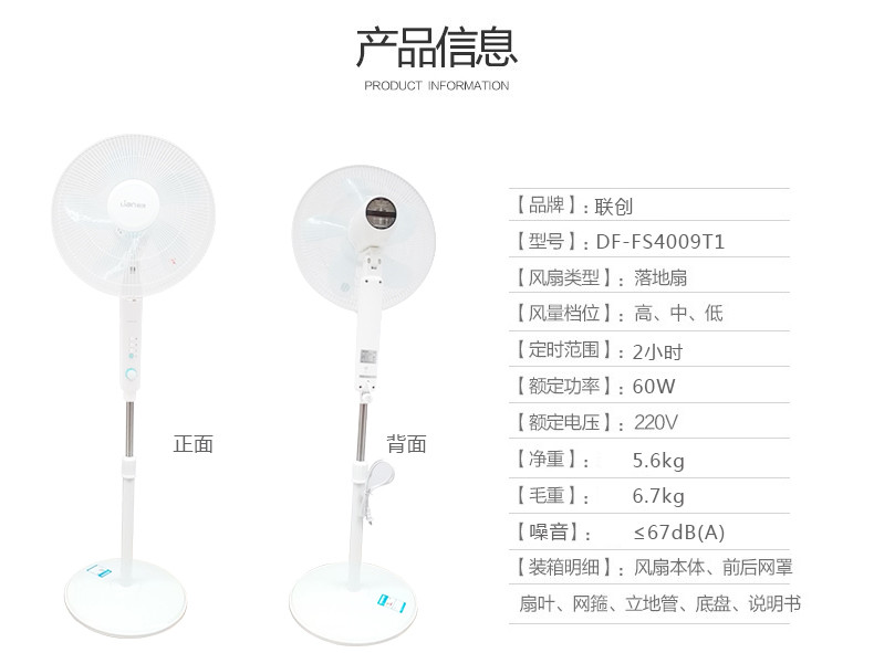 联创电风扇电扇落地扇台式家用立式摇头寝室风扇办公室宿舍机械式