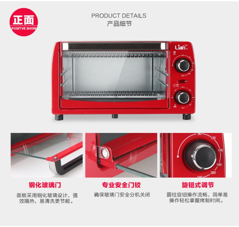 联创DF-OV3001M电烤箱家用机械式迷你小巧电烤箱9L