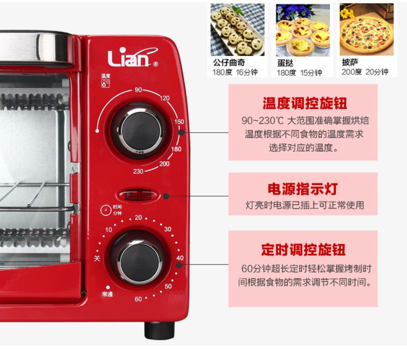 联创DF-OV3001M电烤箱家用机械式迷你小巧电烤箱9L