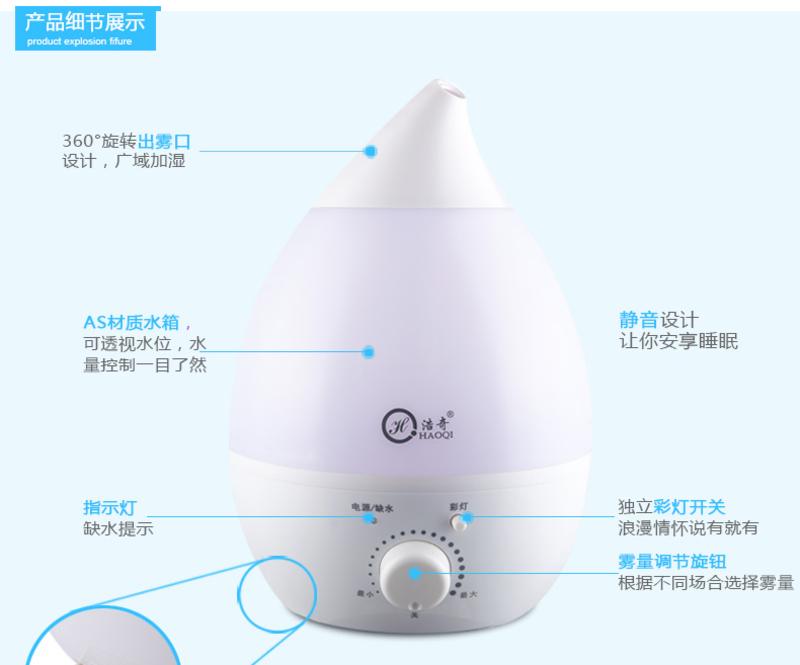 浩奇加湿器家用静音卧室迷你办公室空调空气净化香薰机大容量彩灯