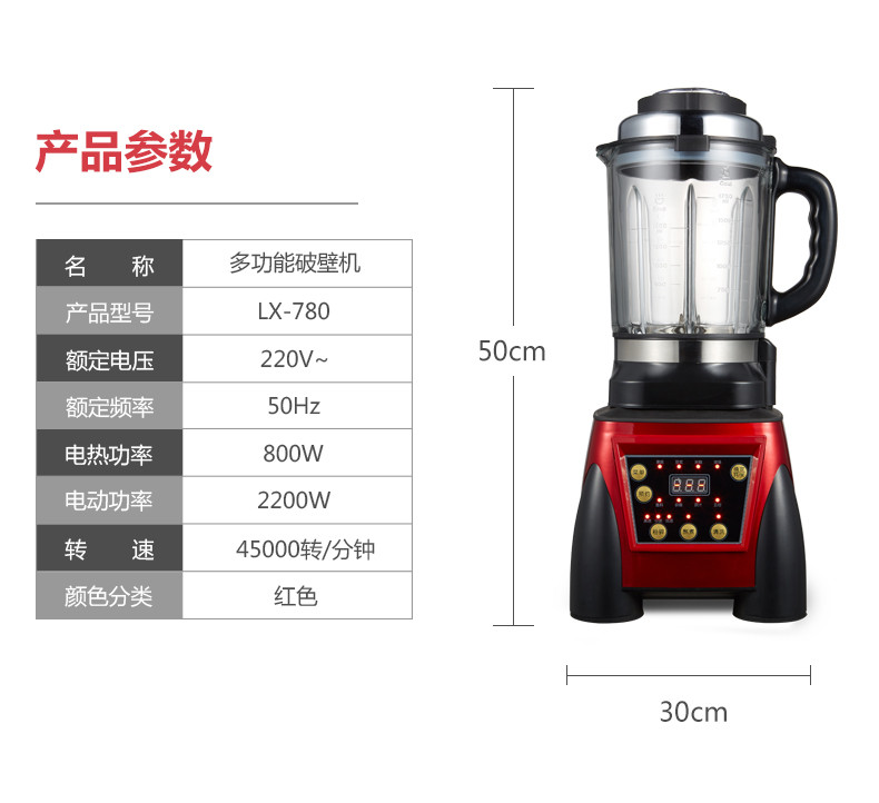  乐想多功能破壁机榨汁家用电动破壁机料理机加热全自动养生机智能