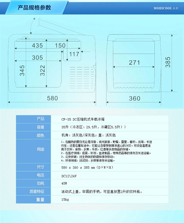 美固CF35升汽车载车用学生迷你小型冰箱压缩机便携式冷冻最低可达-18度