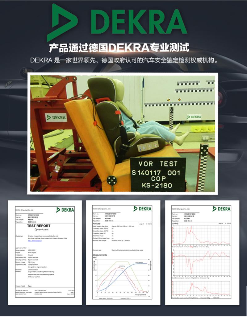 Kidstar童星车用儿童安全座椅KS-2180红色9个月~12岁安全认证