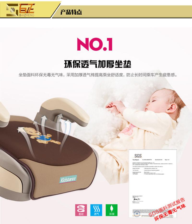 【促销产品】Kidstar童星2030增高垫 儿童汽车爱心安全座椅宝宝车载坐垫3-12岁正品