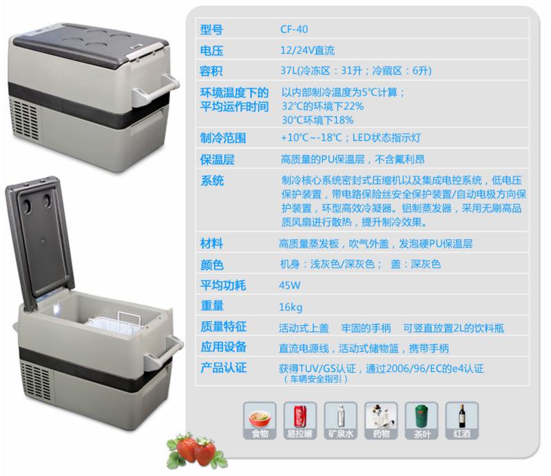 美固CF40车载压缩机冰箱 车用迷你型小冰箱 便携式大容量冰箱 车用款