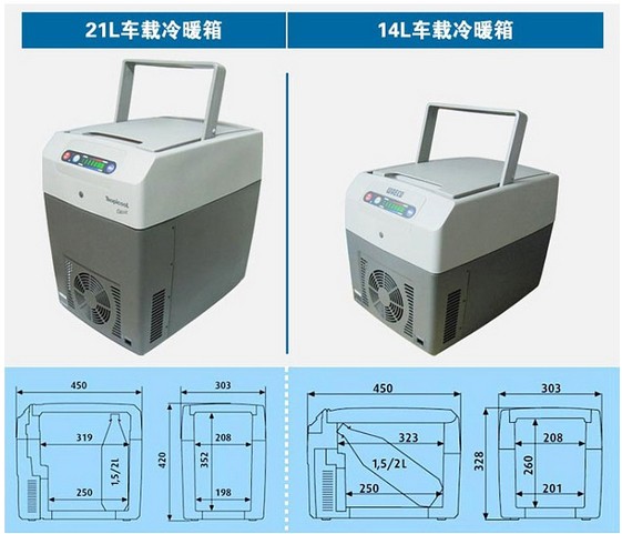 美固TCX14车载冰箱可车家两用双制冷藏冷暖箱小冰箱迷你家用制冷冷冻