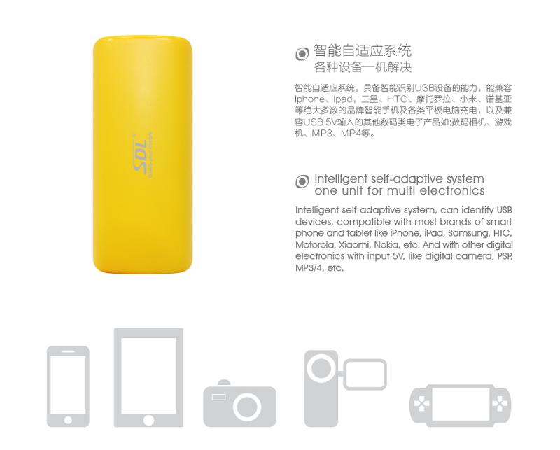 爱德龙（SDL）E87 手机正品通用 手机移动电源 充电宝 小巧便携迷你 5200mah