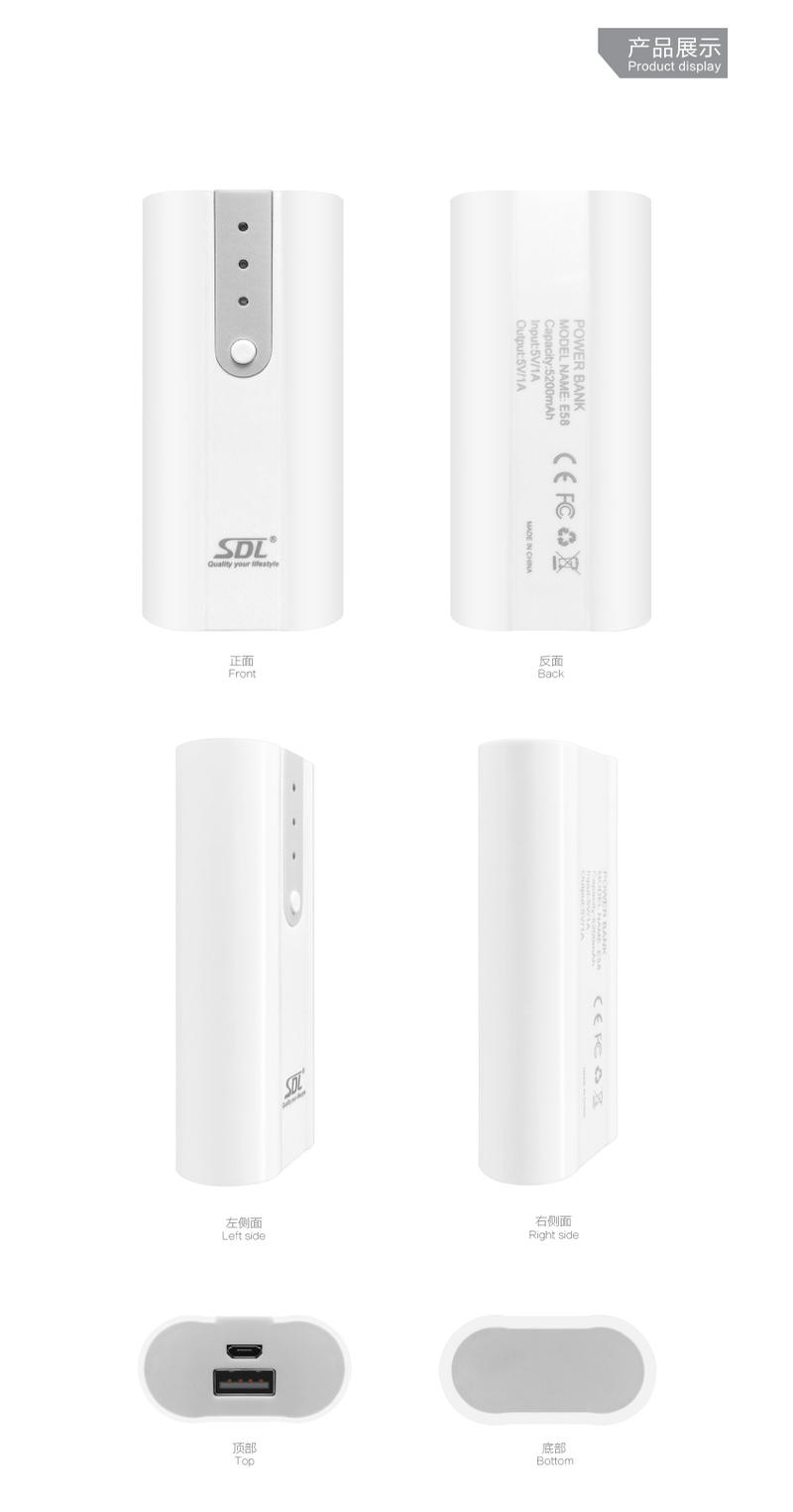 爱德龙（SDL）E58 手机正品通用移动电源 手机充电宝 便携小巧迷你 5200mah