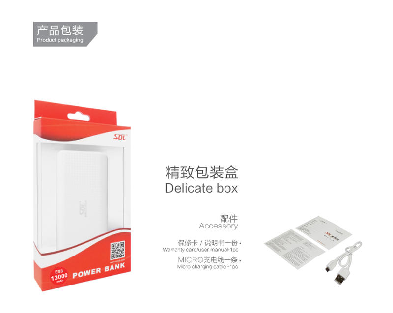 爱德龙（SDL)E93 机正品通用 移动电源 充电宝 便携小巧迷你1.0A 13000mah