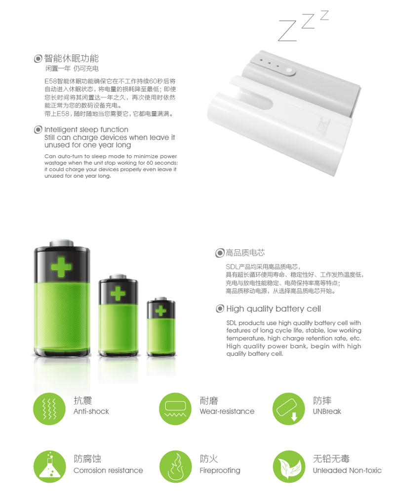 爱德龙（SDL）E58 手机正品通用移动电源 手机充电宝 便携小巧迷你 5200mah