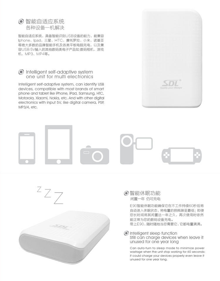 爱德龙（SDL）E90 手机正品通用 手机移动电源 充电宝 小巧便携迷你 7800mah