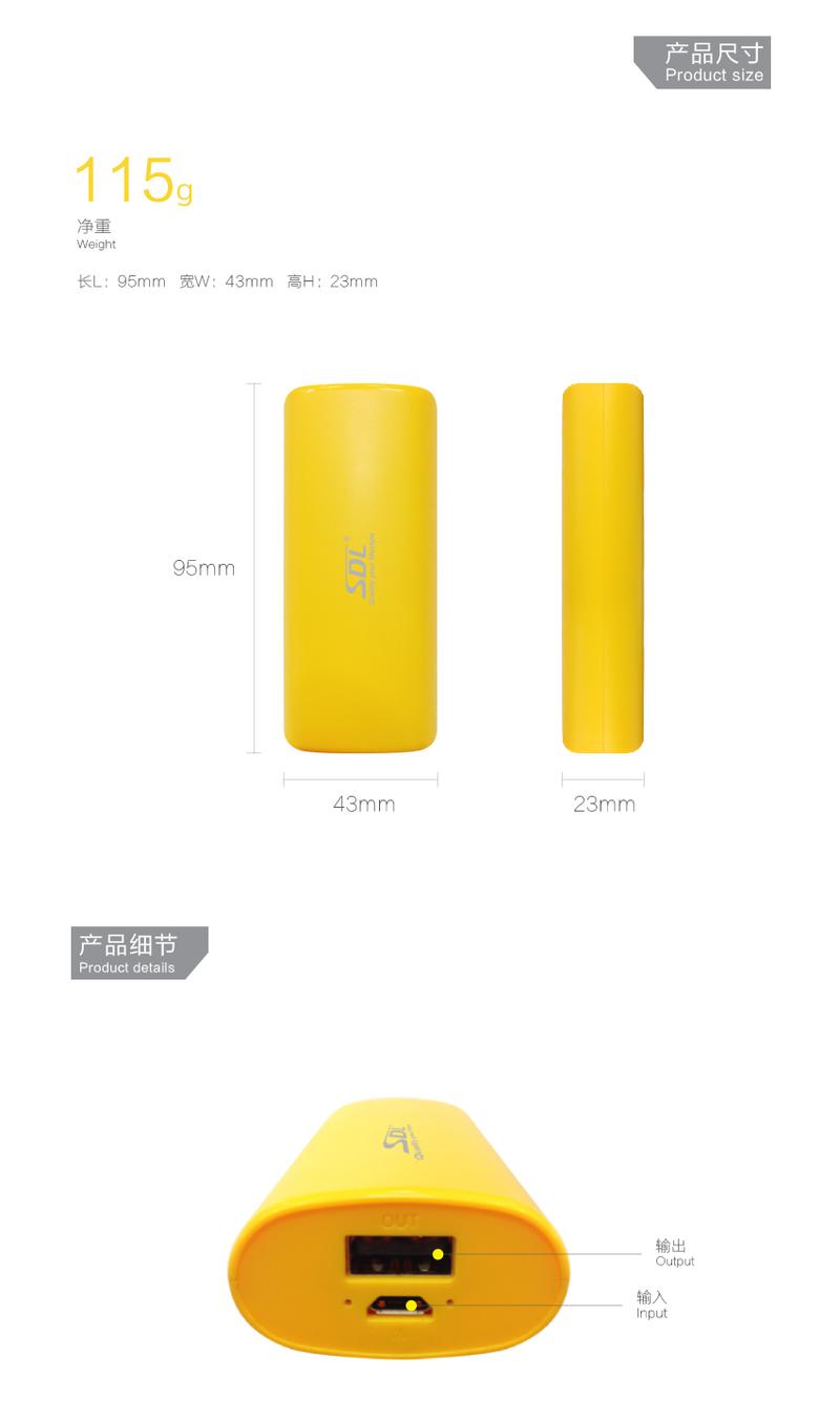 爱德龙（SDL）E87 手机正品通用 手机移动电源 充电宝 小巧便携迷你 5200mah