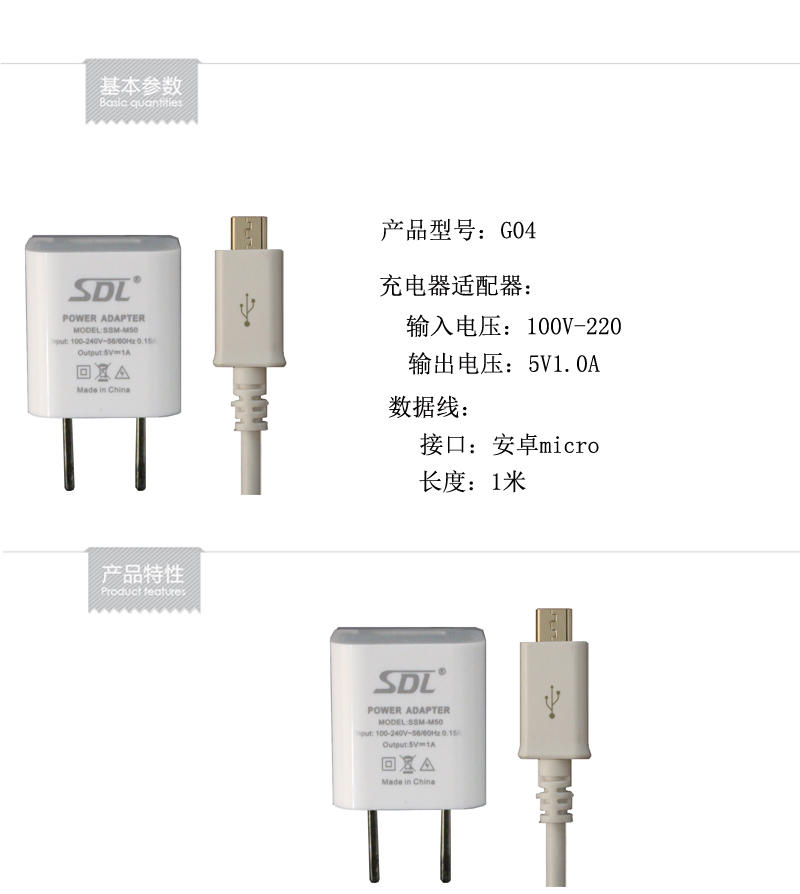 爱德龙（SDL）G04 车载 安卓 苹果 手机 充电器插头1.0A 安卓micro数据线组合