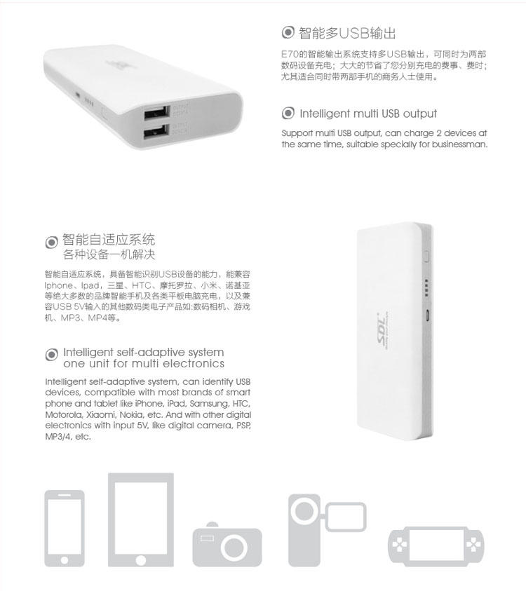 爱德龙（SDL)E70  手机正品通用 移动电源 充电宝 便携小巧迷你 13000ma 双端口输出