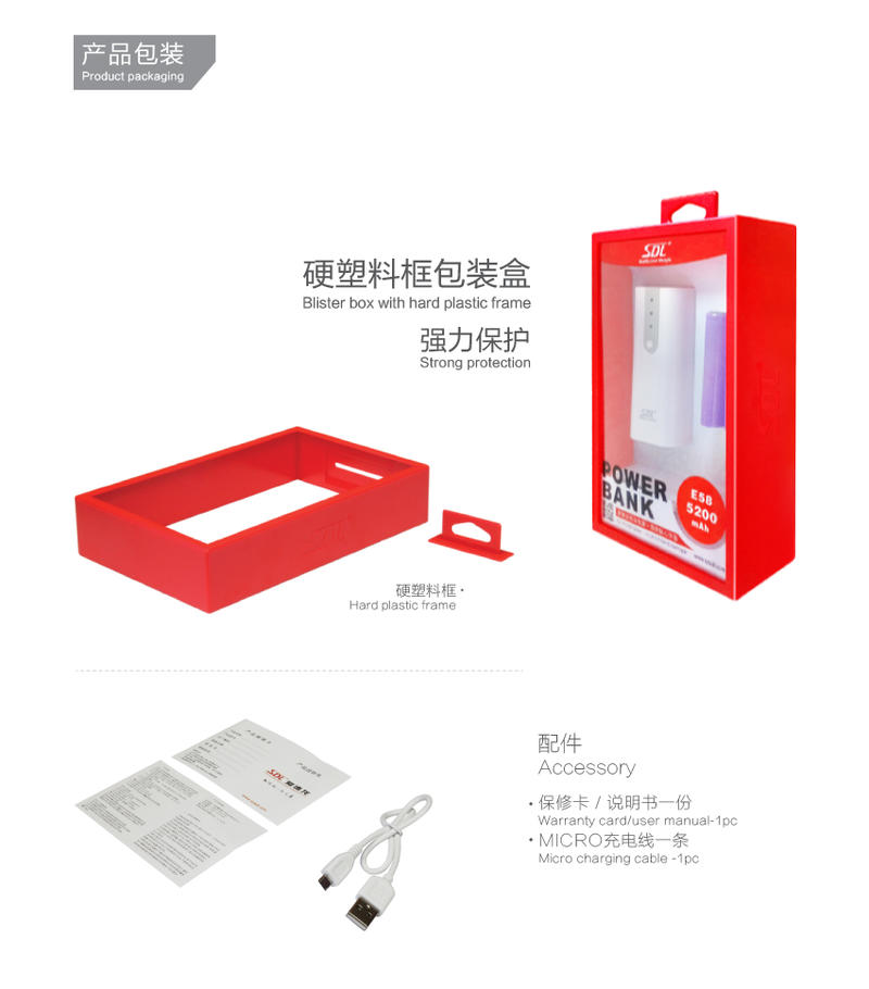 爱德龙（SDL）E58 手机正品通用移动电源 手机充电宝 便携小巧迷你 5200mah