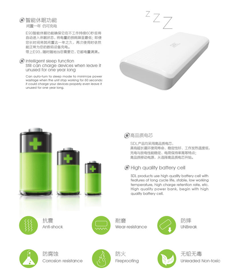 爱德龙（SDL)E93 机正品通用 移动电源 充电宝 便携小巧迷你1.0A 13000mah