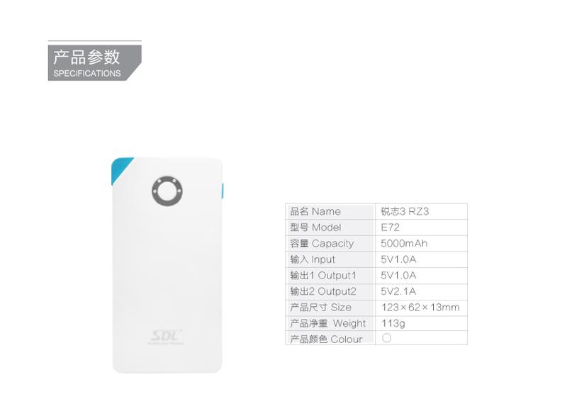 爱德龙（SDL）E72 手机正品通用 充电宝 移动电源 便携小巧迷你 5000mah 双USB输出