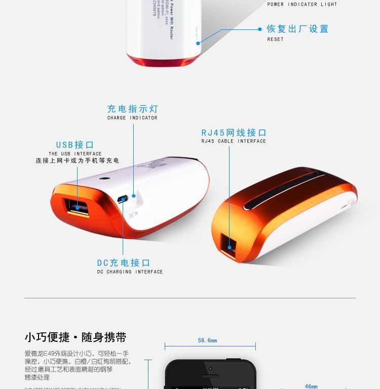 爱德龙(SDL) E49车载汽车移动充电宝 移动电源 路由器 适用于3G无线wifi5600mah