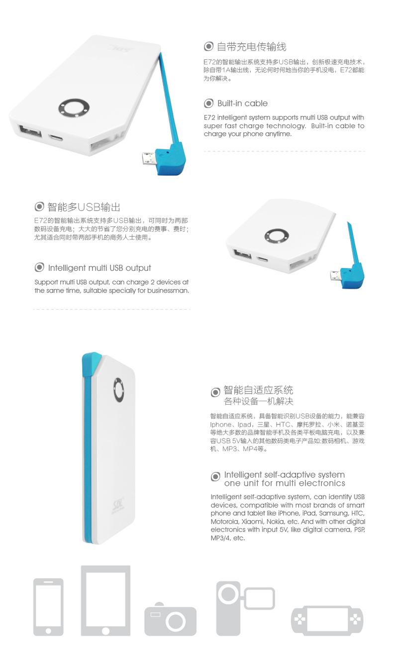 爱德龙（SDL）E72 手机正品通用 充电宝 移动电源 便携小巧迷你 5000mah 双USB输出