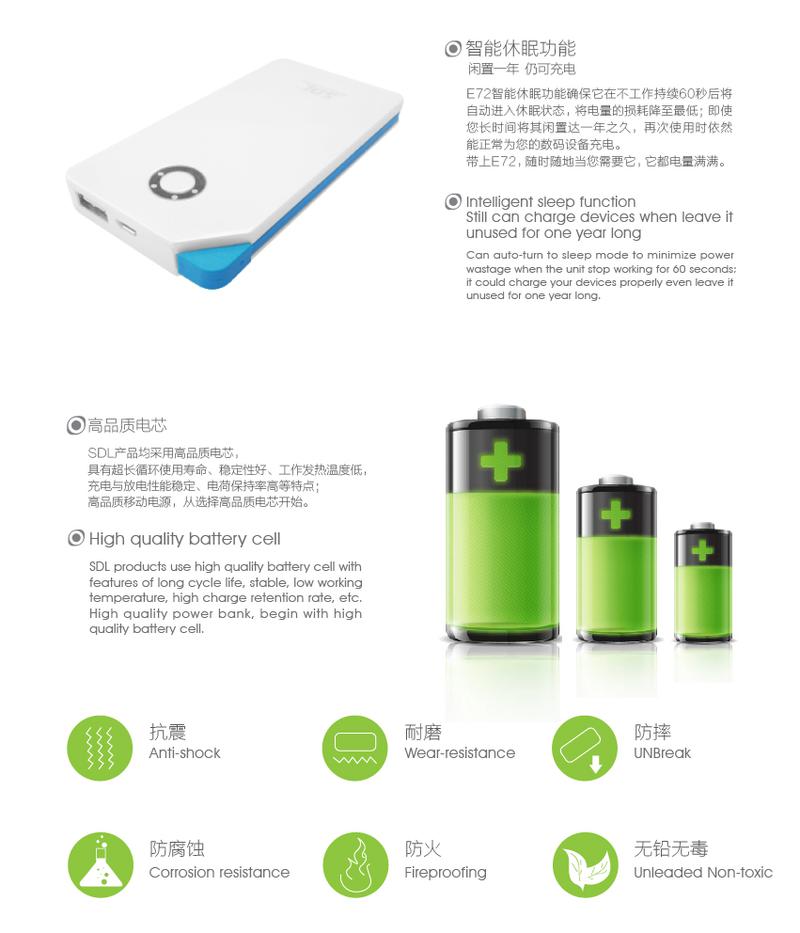 爱德龙（SDL）E72 手机正品通用 充电宝 移动电源 便携小巧迷你 5000mah 双USB输出