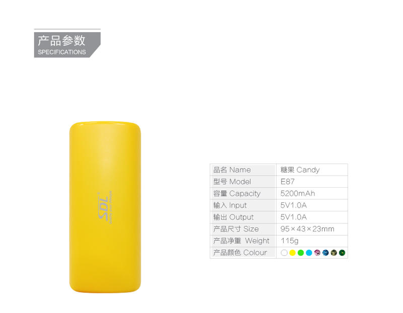 爱德龙（SDL）E87 手机正品通用 手机移动电源 充电宝 小巧便携迷你 5200mah