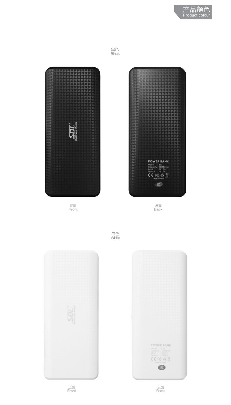 爱德龙（SDL)E93 机正品通用 移动电源 充电宝 便携小巧迷你1.0A 13000mah