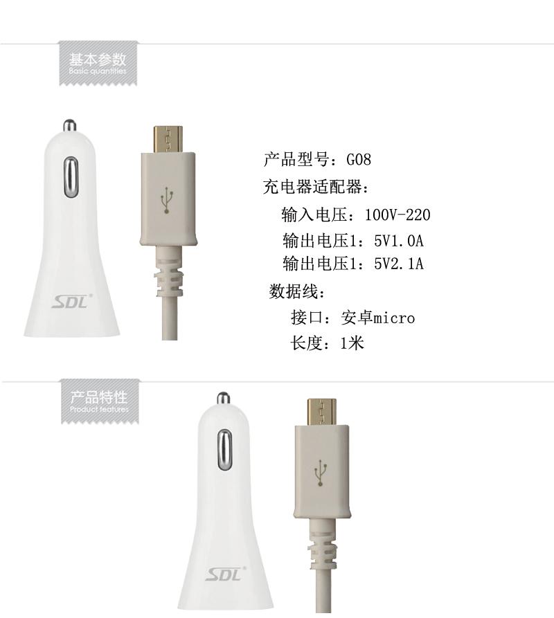 爱德龙（SDL）G08 车载充电器插头适配器1.0A2.1A安卓Micro接口数据线 1.0A