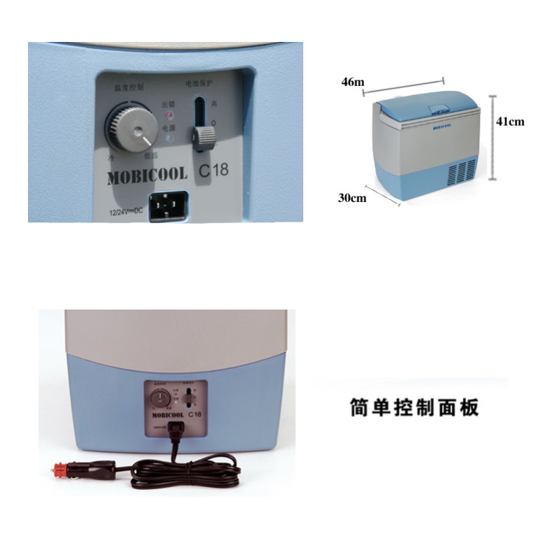 美固C18车载冰箱 压缩机 冷冻制冰制冷压缩机制冷车载车用18L