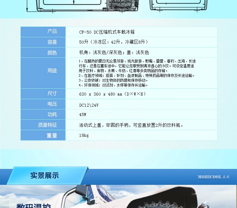 美固CF-50DC车家两用车载压缩冰箱 压缩机制冷冷冻制冰冷藏汽车车用家用 49L