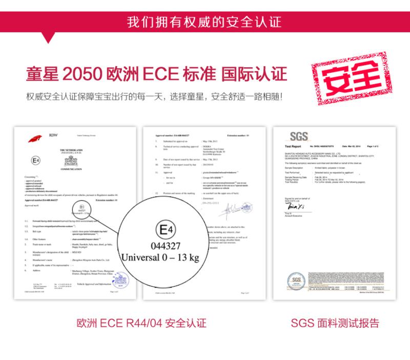 Kidstar童星2050婴儿提篮儿童汽车安全座椅欧洲ECE安全认证0-13个月