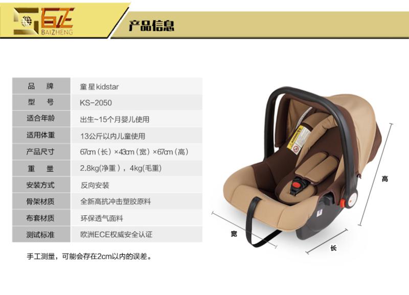 Kidstar童星2050婴儿提篮儿童汽车安全座椅欧洲ECE安全认证0-13个月