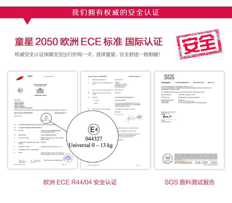 Kidstar童星2050婴儿提篮儿童爱心汽车安全座椅欧洲ECE安全认证0-13个月