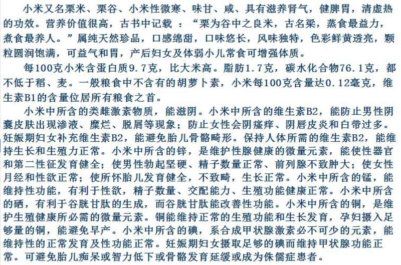 贵州特产 贵阳特产   息烽特产 息烽县供销社直销 苗姑娘八宝小米 400克