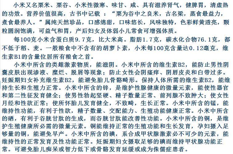 贵州特产 贵阳特产   息烽特产 息烽县供销社直销  苗姑娘甜小米 400克