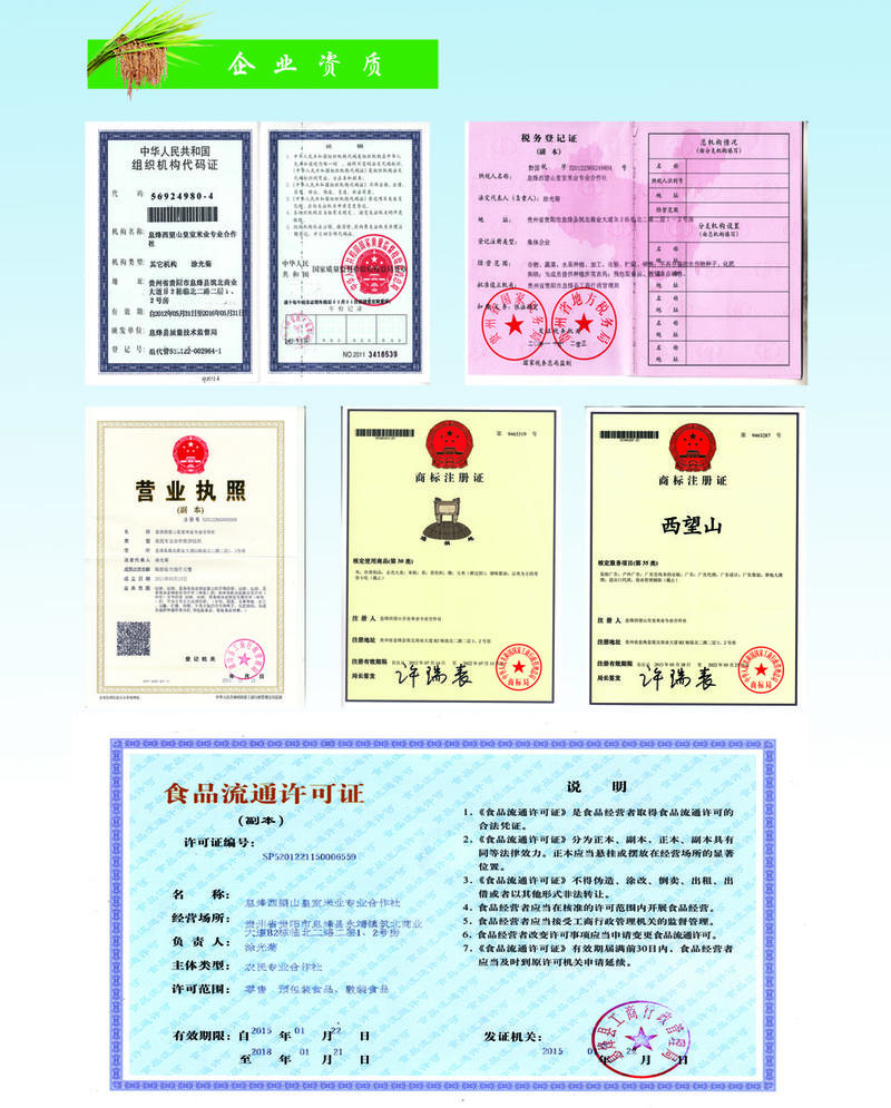 贵州特产 贵阳特产 息烽特产 【新米预售】息烽县供销社直供 西望山禅贡米 西山贡米 大米 5kg