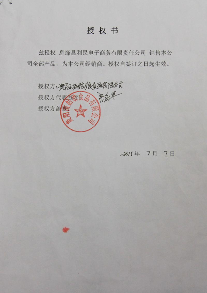 贵州特产 贵阳特产   息烽特产 息烽县供销社直销 苗姑娘航空辣椒 13克*20 盒装