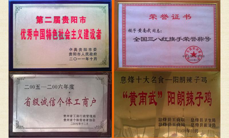 贵州特产 贵阳特产  息烽特产 息烽县供销社直供 息烽黄南武辣子鸡 250克