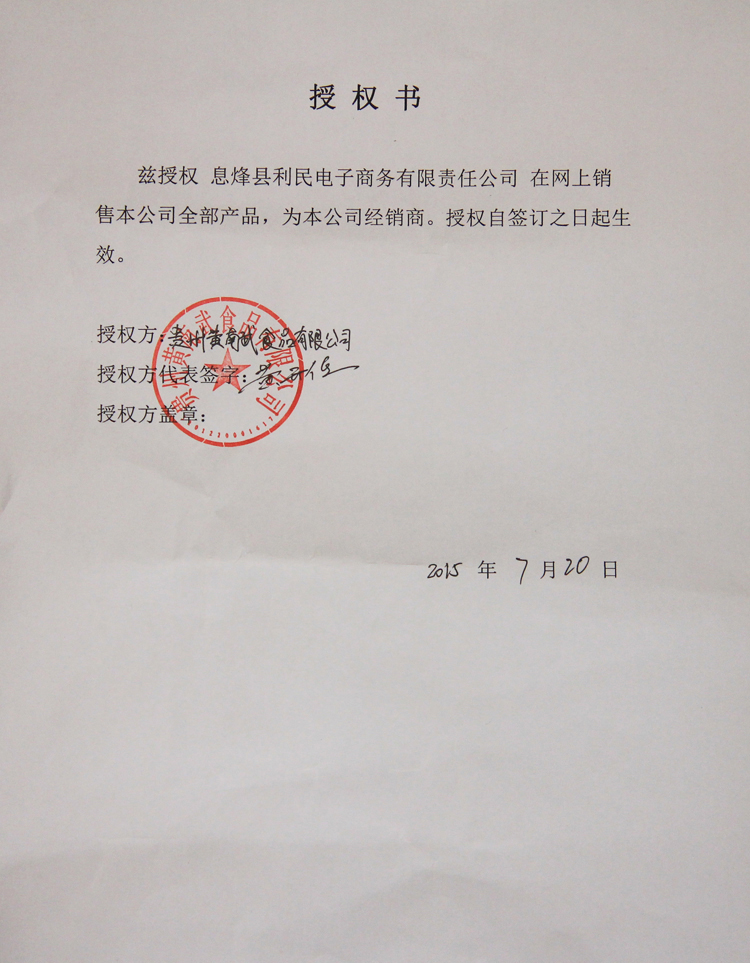 贵州特产 贵阳特产   息烽特产 息烽县供销社直供 息烽黄南武辣子鸡 1kg瓶装