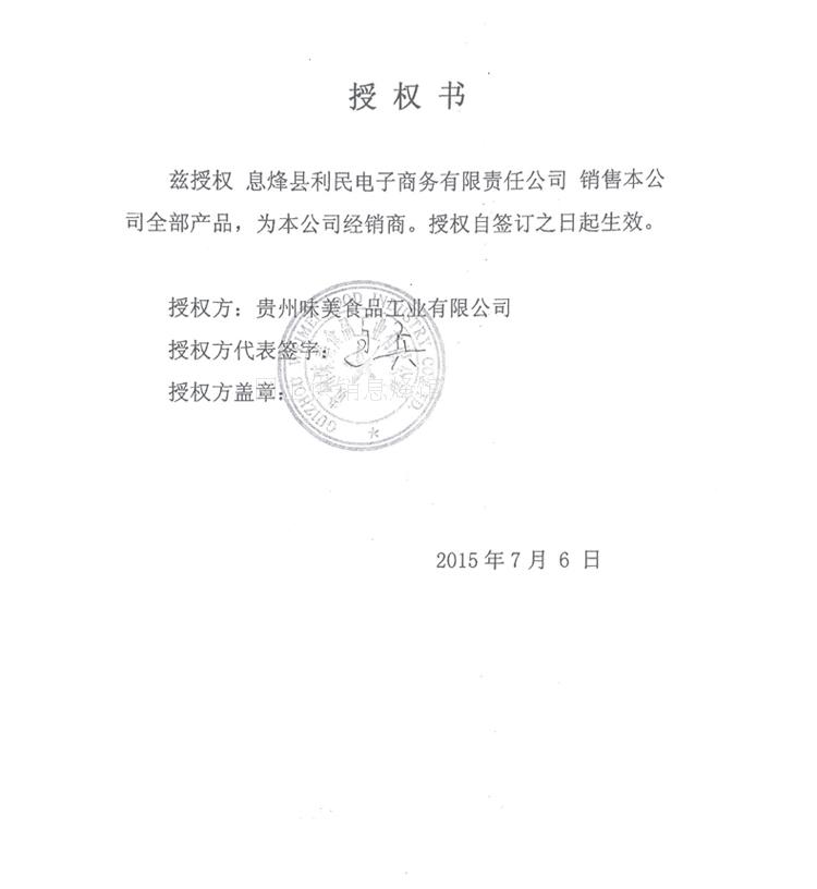 贵州特产 贵阳特产 息烽特产 息烽县供销社直供 味美生姜调味油 博杰140ML