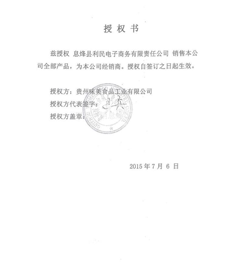 贵州特产 贵阳特产  息烽特产 息烽县供销社直供 味美食用橄榄调和油 1.5L