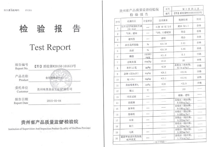 贵州特产 贵阳特产  息烽特产 息烽县供销社直供 味美食用橄榄调和油 1.5L