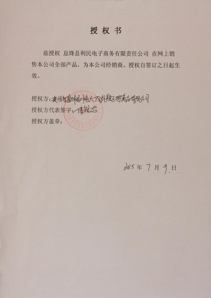 贵州特产 贵阳特产  息烽特产 息烽县供销社直供 息烽叶老大肉丝泡椒 750克