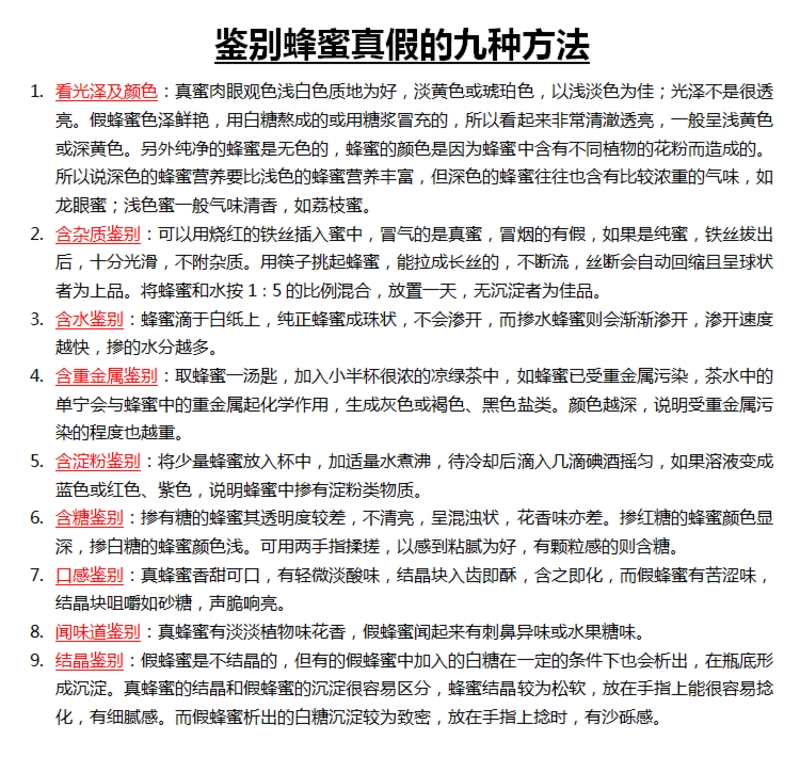 贵州特产 贵阳特产 息烽特产 息烽县供销社直供 马屯蜂蜜 900克