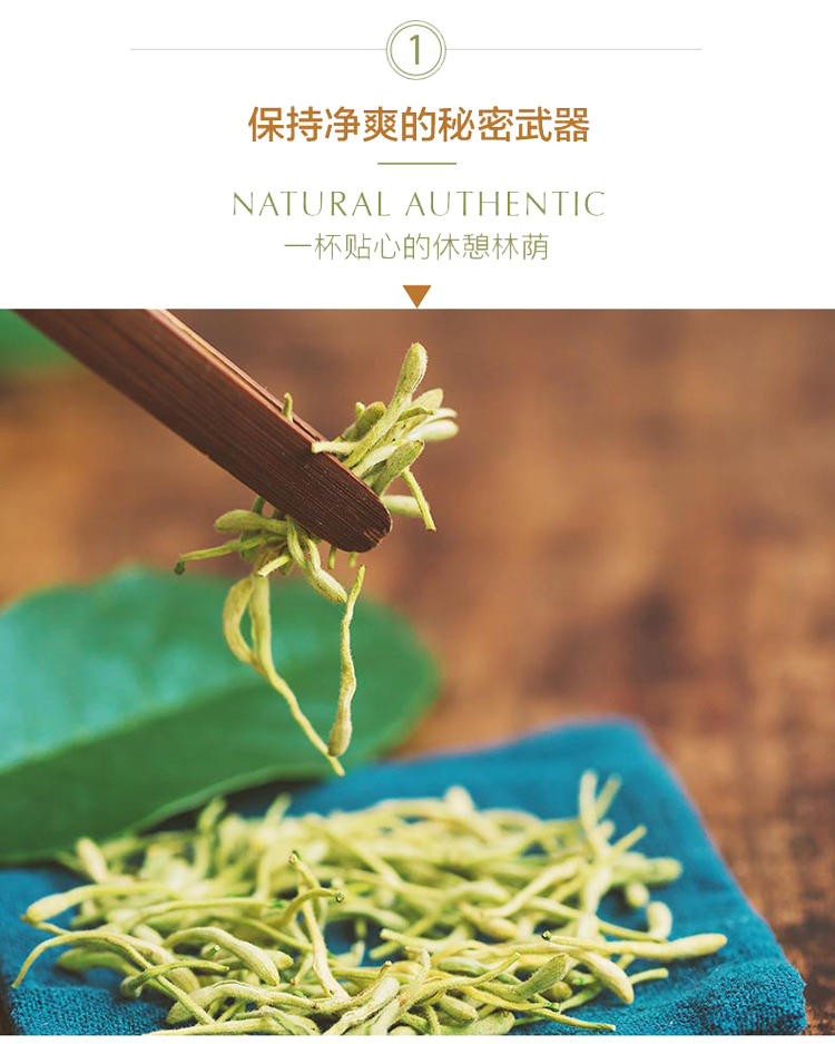 息烽特产 息烽县供销社直销 鹿窝金银花茶 200克