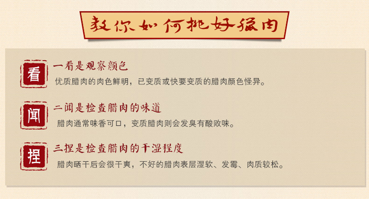 息烽特产 息烽县供销社直销 忆外婆柴火腊肉 500克