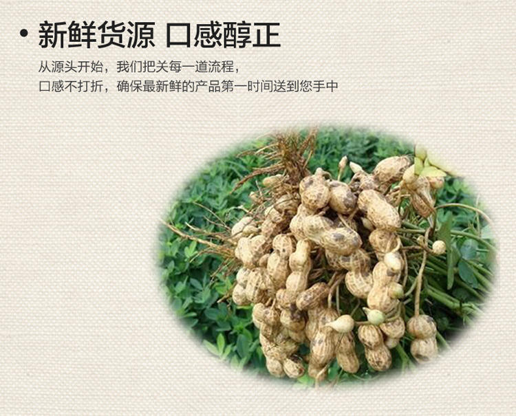 息烽特产 息烽县供销社直销 息烽香炒花生 500g