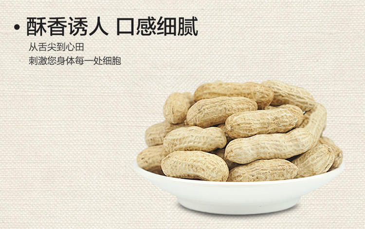 息烽特产 息烽县供销社直销 息烽香炒花生 500g